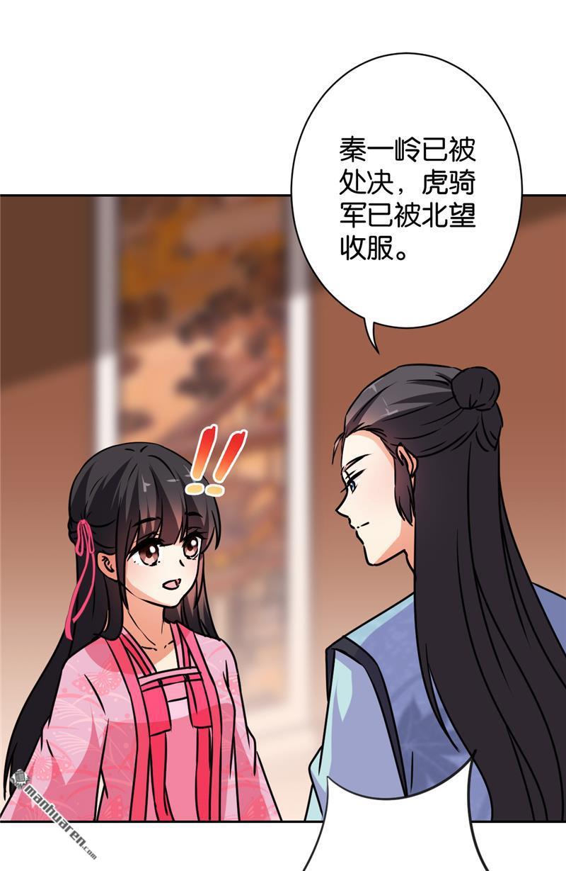 《王爷你好贱》漫画最新章节第115话免费下拉式在线观看章节第【16】张图片