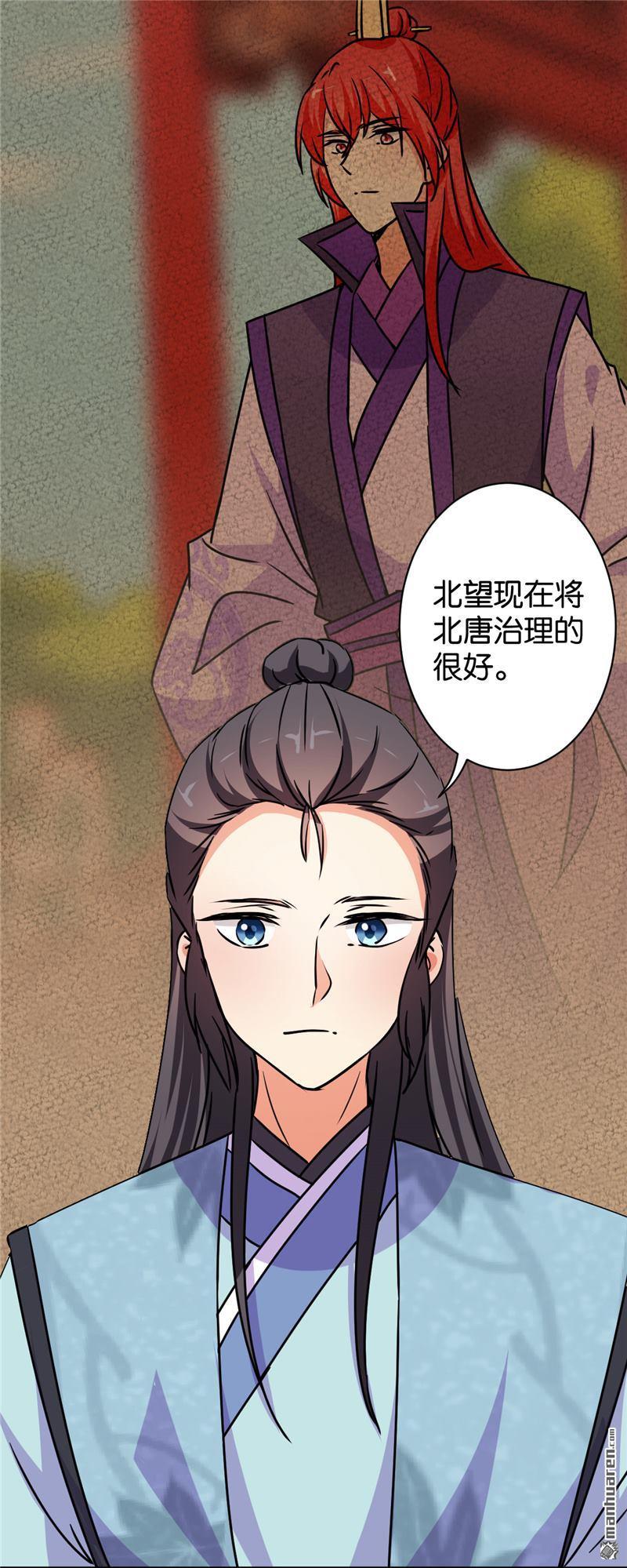 《王爷你好贱》漫画最新章节第115话免费下拉式在线观看章节第【18】张图片