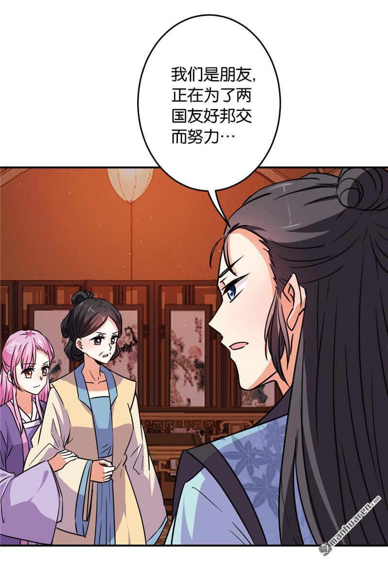 《王爷你好贱》漫画最新章节第116话免费下拉式在线观看章节第【22】张图片