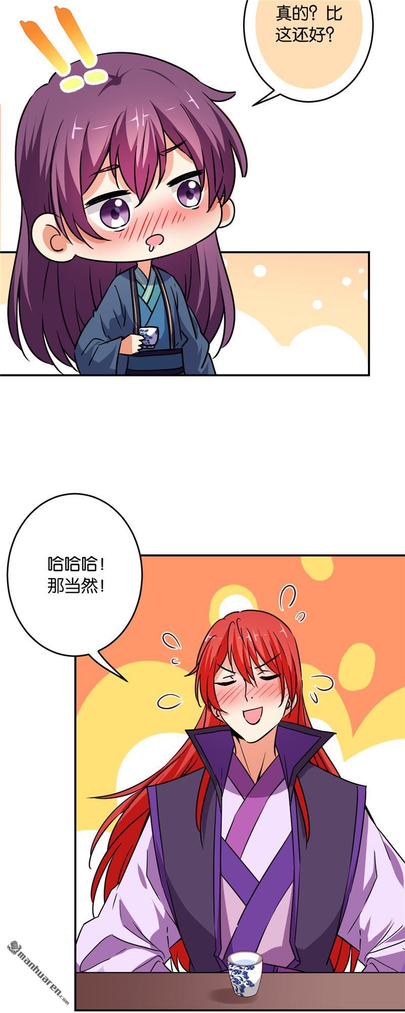 《王爷你好贱》漫画最新章节第116话免费下拉式在线观看章节第【6】张图片