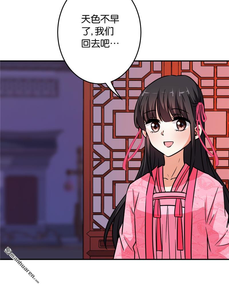 《王爷你好贱》漫画最新章节第116话免费下拉式在线观看章节第【9】张图片