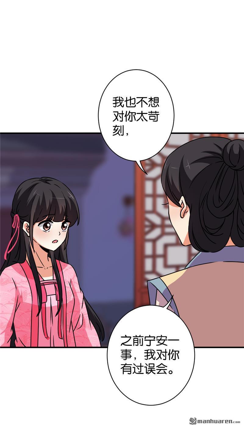 《王爷你好贱》漫画最新章节第117话免费下拉式在线观看章节第【11】张图片