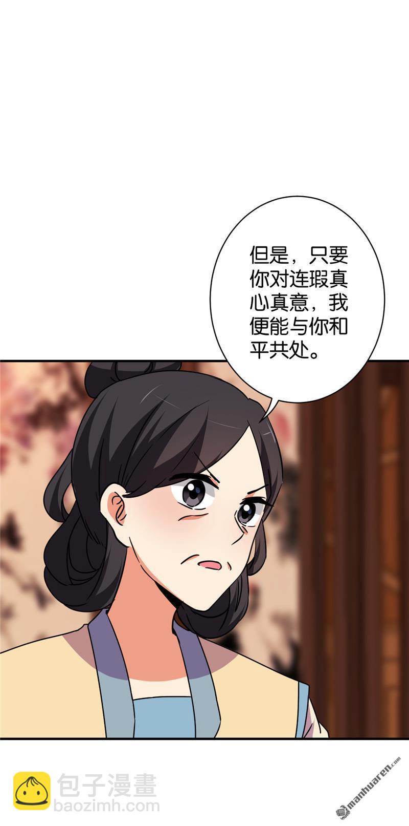 《王爷你好贱》漫画最新章节第117话免费下拉式在线观看章节第【13】张图片