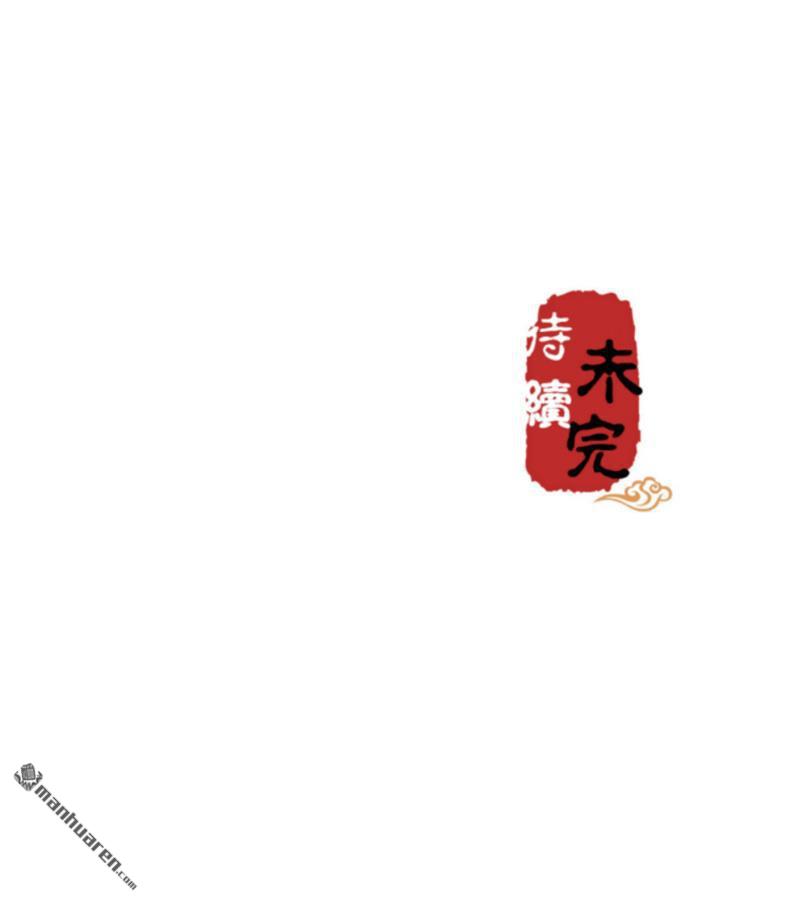 《王爷你好贱》漫画最新章节第117话免费下拉式在线观看章节第【27】张图片