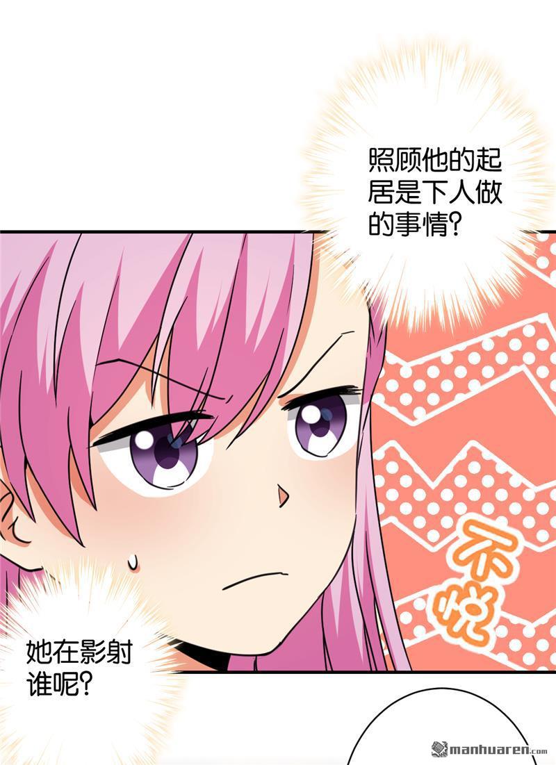 《王爷你好贱》漫画最新章节第117话免费下拉式在线观看章节第【7】张图片