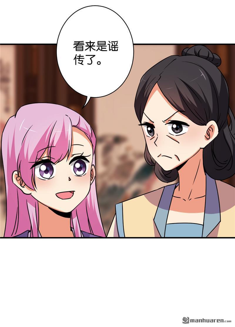 《王爷你好贱》漫画最新章节第117话免费下拉式在线观看章节第【9】张图片