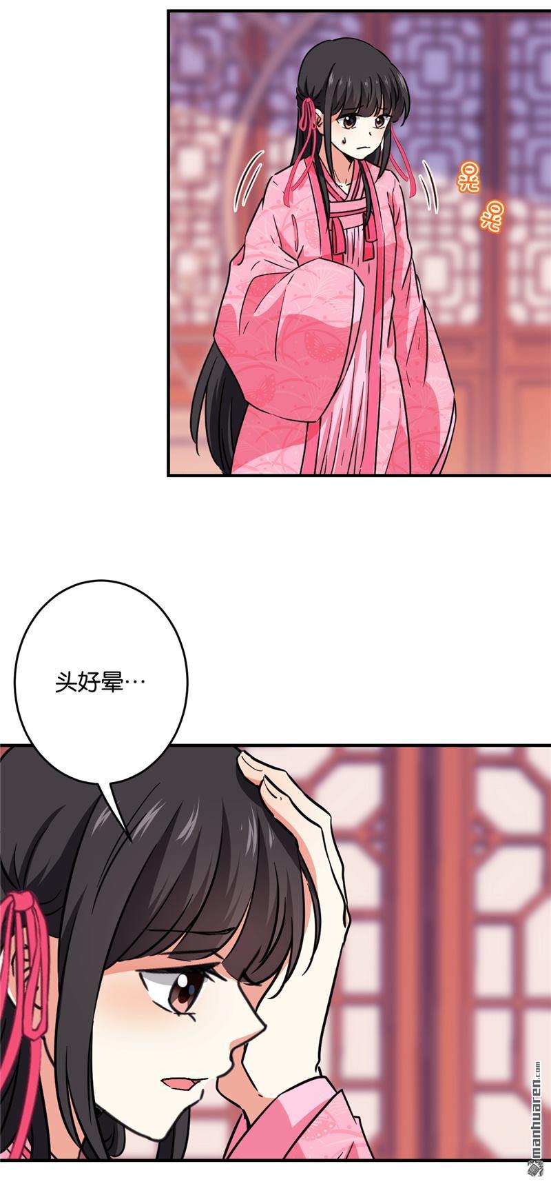 《王爷你好贱》漫画最新章节第119话免费下拉式在线观看章节第【10】张图片