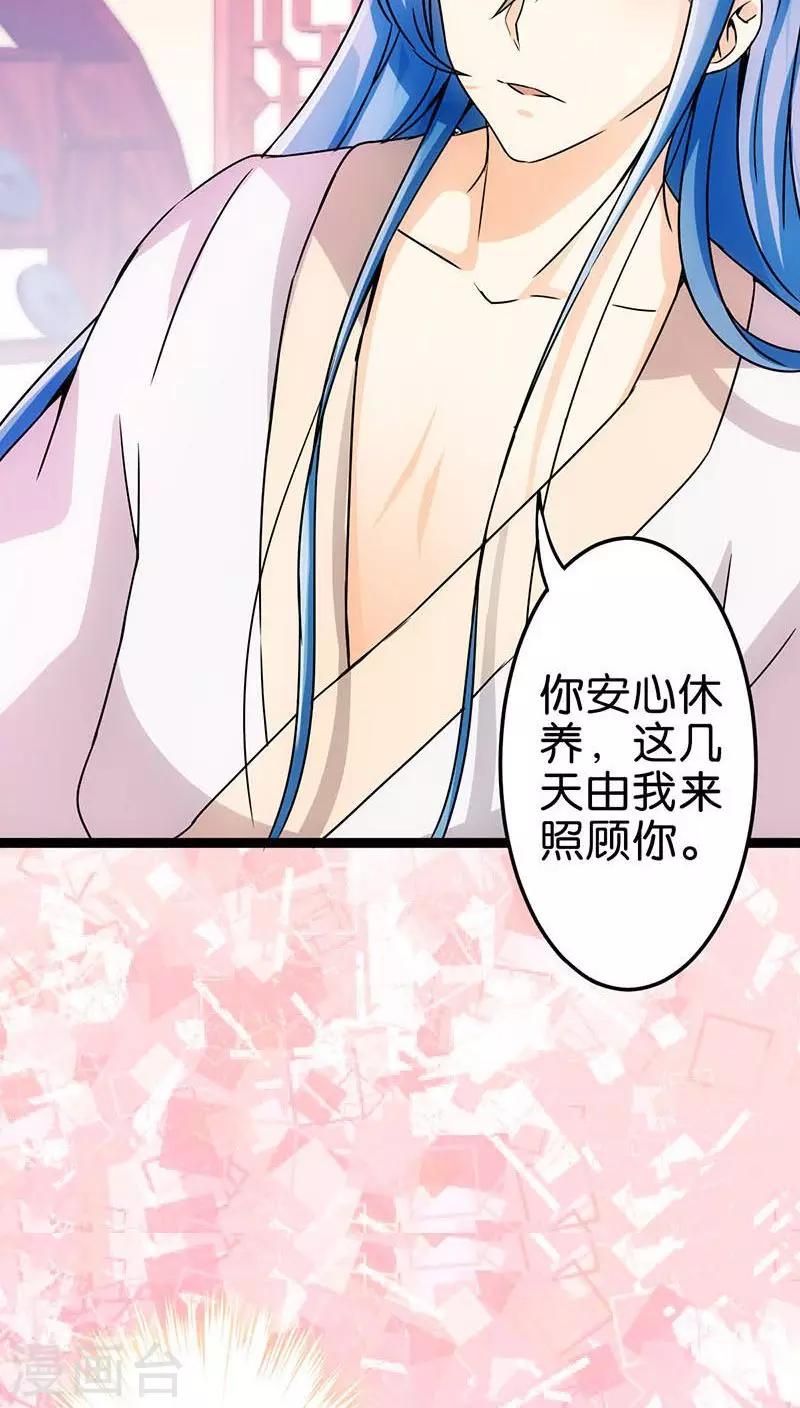 《王爷你好贱》漫画最新章节第13话免费下拉式在线观看章节第【10】张图片