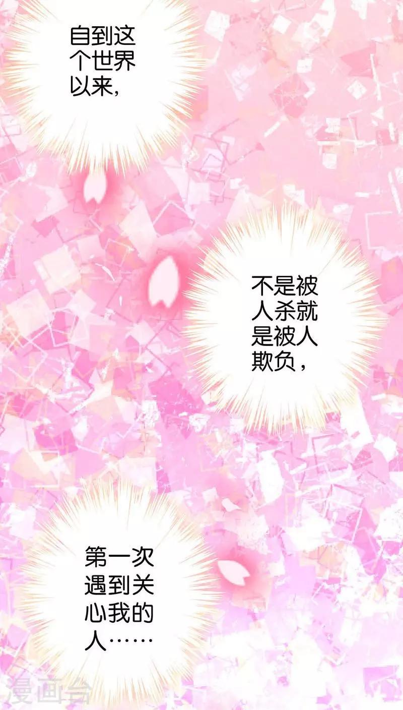 《王爷你好贱》漫画最新章节第13话免费下拉式在线观看章节第【11】张图片