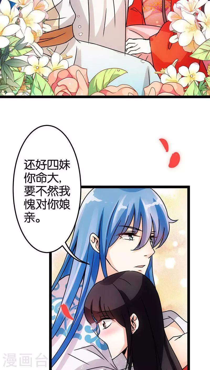 《王爷你好贱》漫画最新章节第13话免费下拉式在线观看章节第【14】张图片