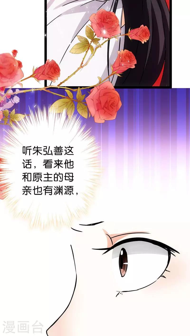 《王爷你好贱》漫画最新章节第13话免费下拉式在线观看章节第【15】张图片