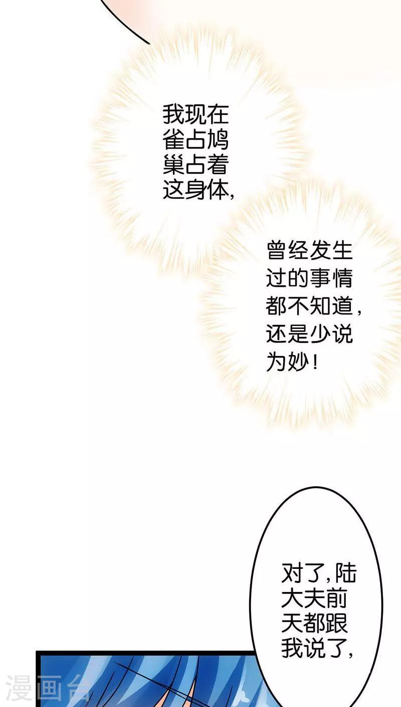 《王爷你好贱》漫画最新章节第13话免费下拉式在线观看章节第【16】张图片