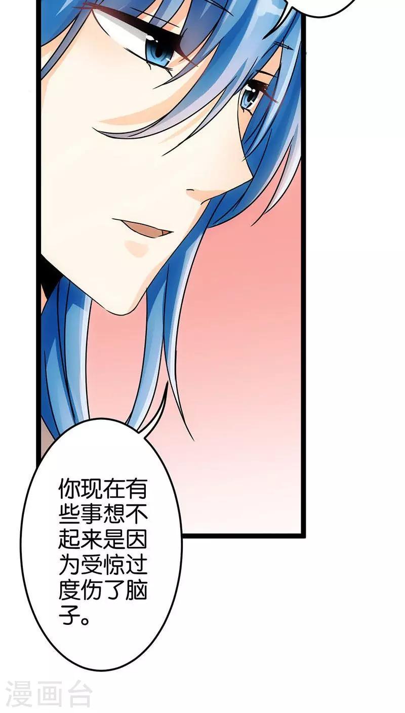 《王爷你好贱》漫画最新章节第13话免费下拉式在线观看章节第【17】张图片