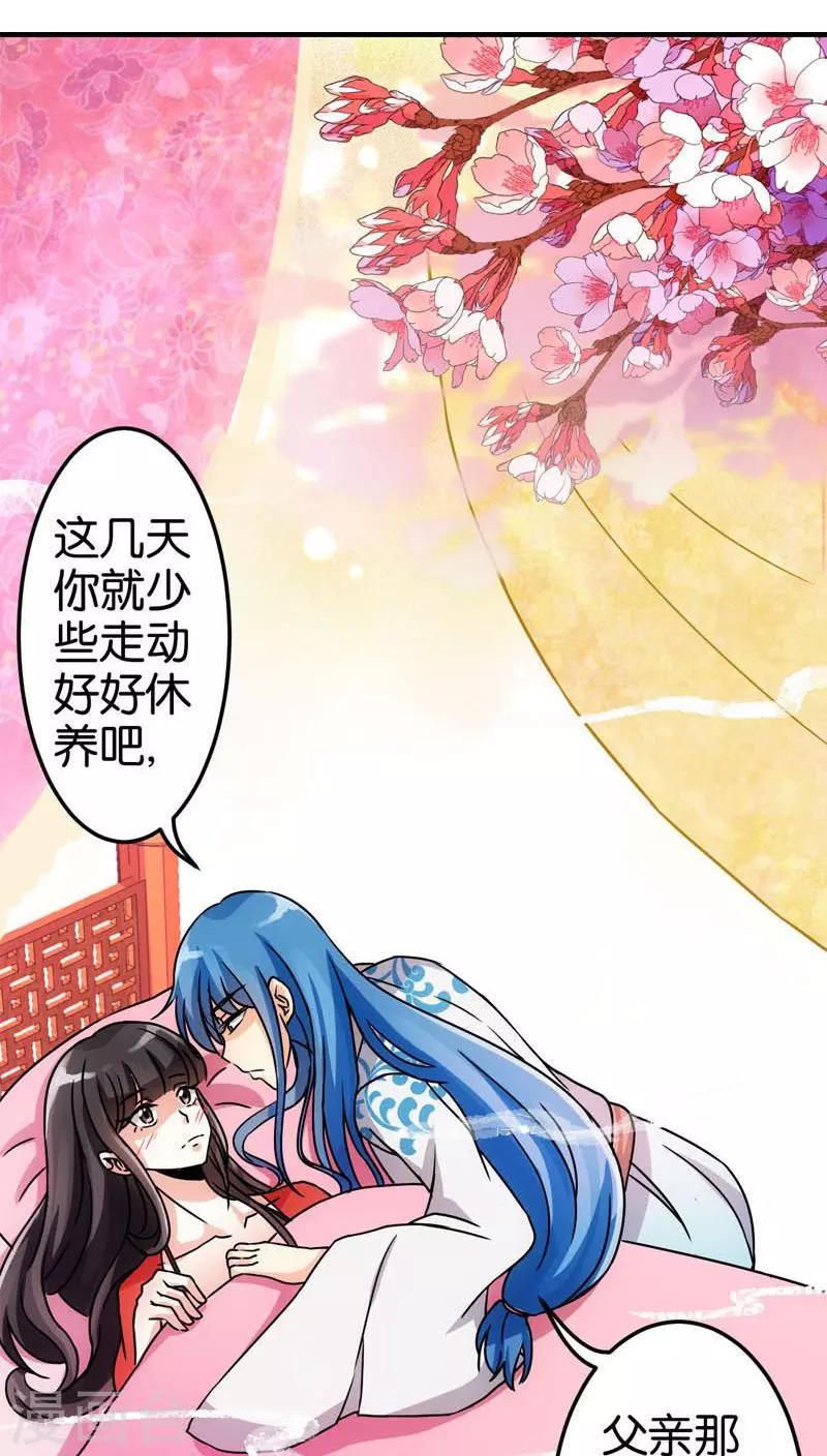 《王爷你好贱》漫画最新章节第13话免费下拉式在线观看章节第【18】张图片