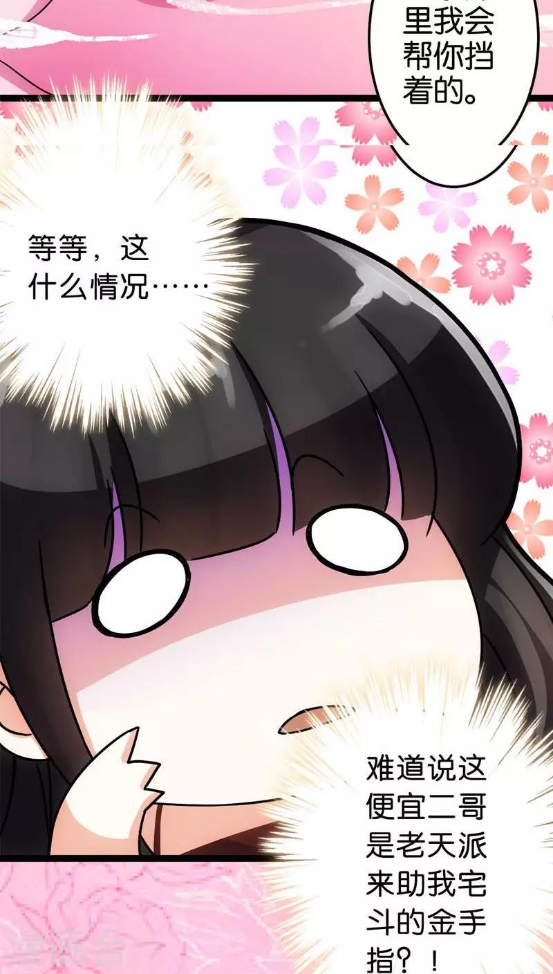 《王爷你好贱》漫画最新章节第13话免费下拉式在线观看章节第【19】张图片