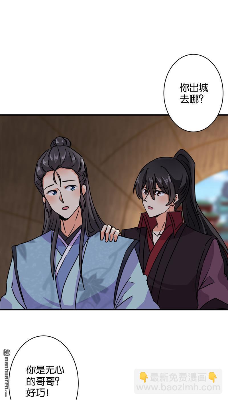 《王爷你好贱》漫画最新章节第121话免费下拉式在线观看章节第【16】张图片