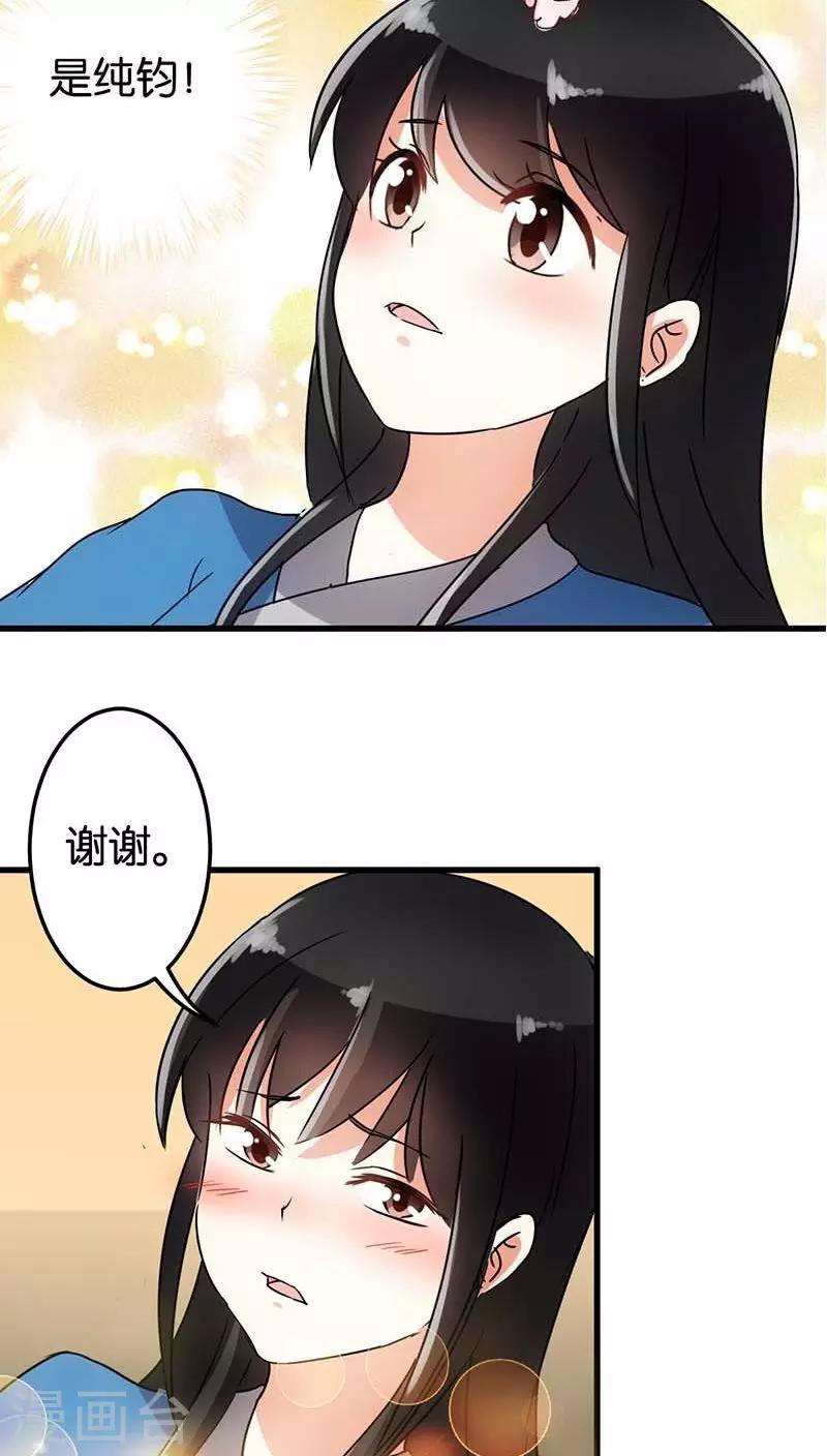 《王爷你好贱》漫画最新章节第123话免费下拉式在线观看章节第【13】张图片