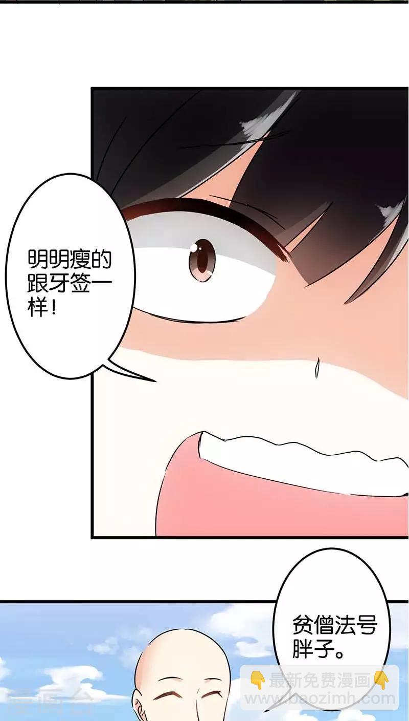 《王爷你好贱》漫画最新章节第123话免费下拉式在线观看章节第【23】张图片