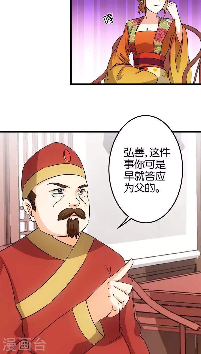 《王爷你好贱》漫画最新章节第123话免费下拉式在线观看章节第【6】张图片