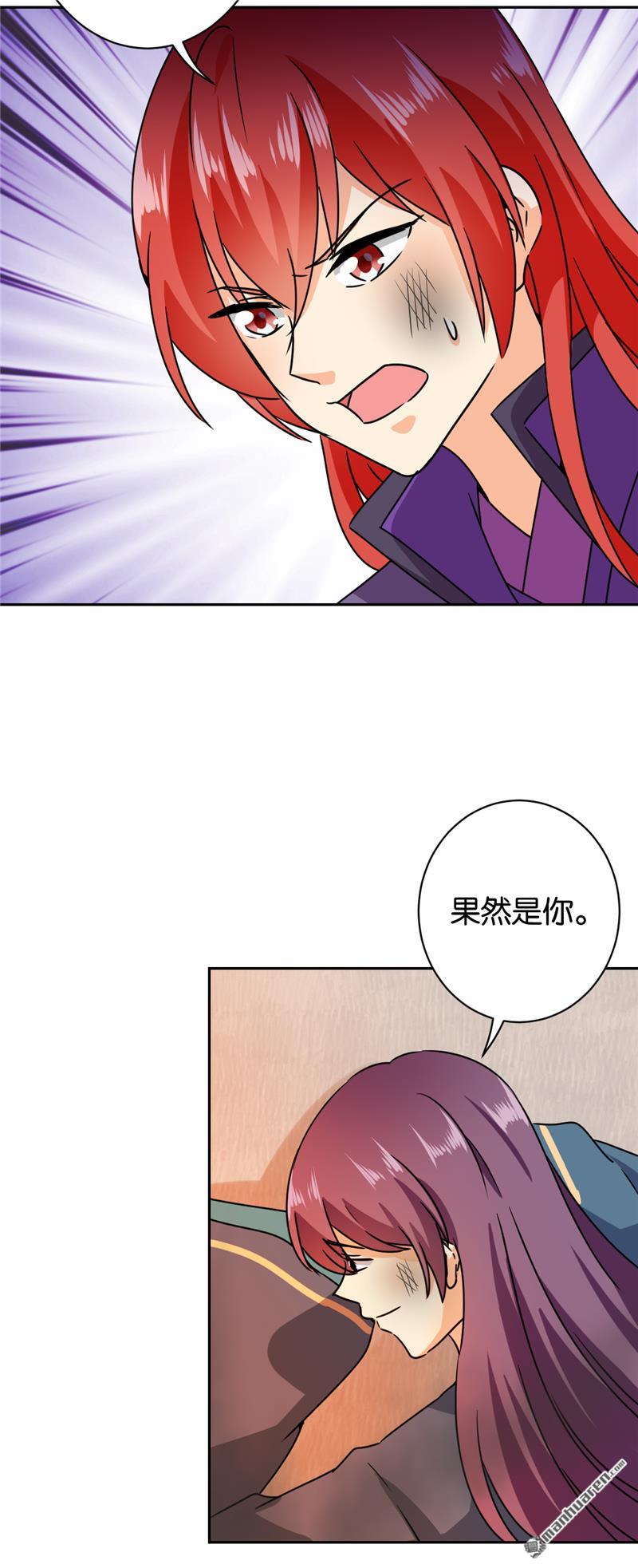 《王爷你好贱》漫画最新章节第124话免费下拉式在线观看章节第【15】张图片