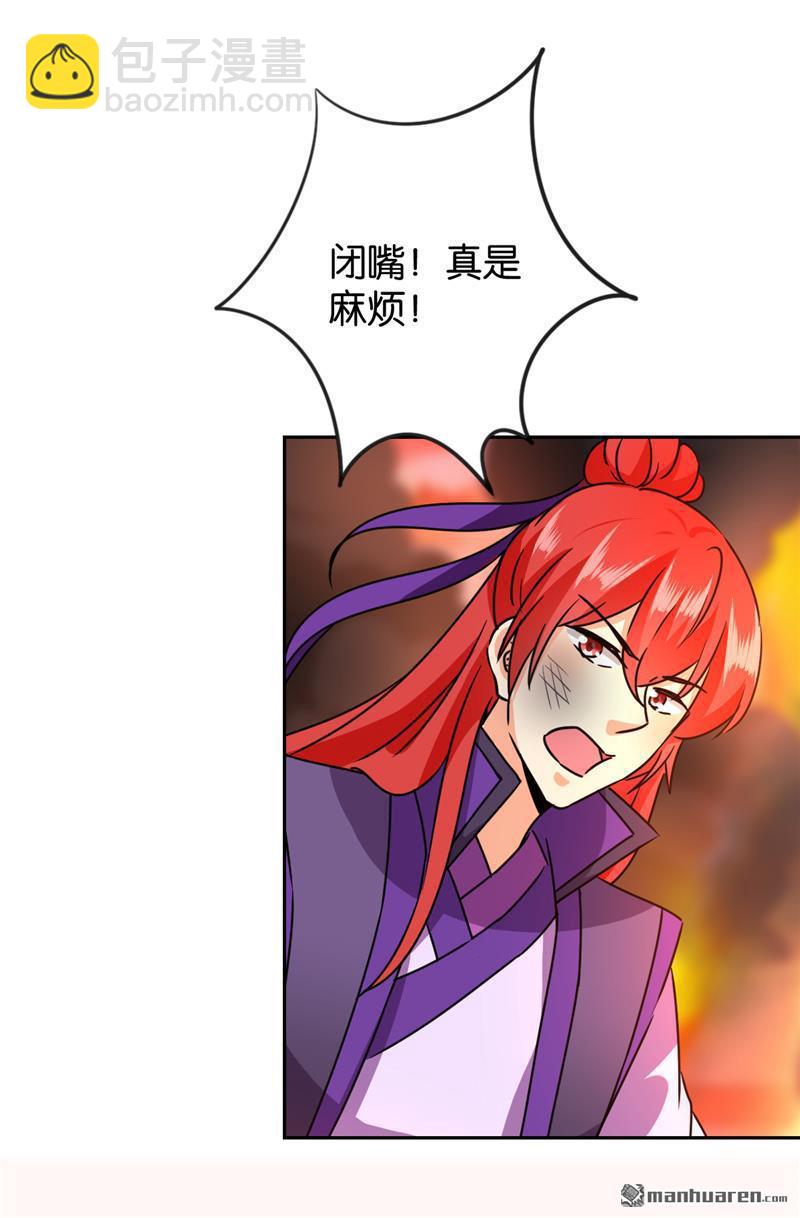 《王爷你好贱》漫画最新章节第124话免费下拉式在线观看章节第【20】张图片