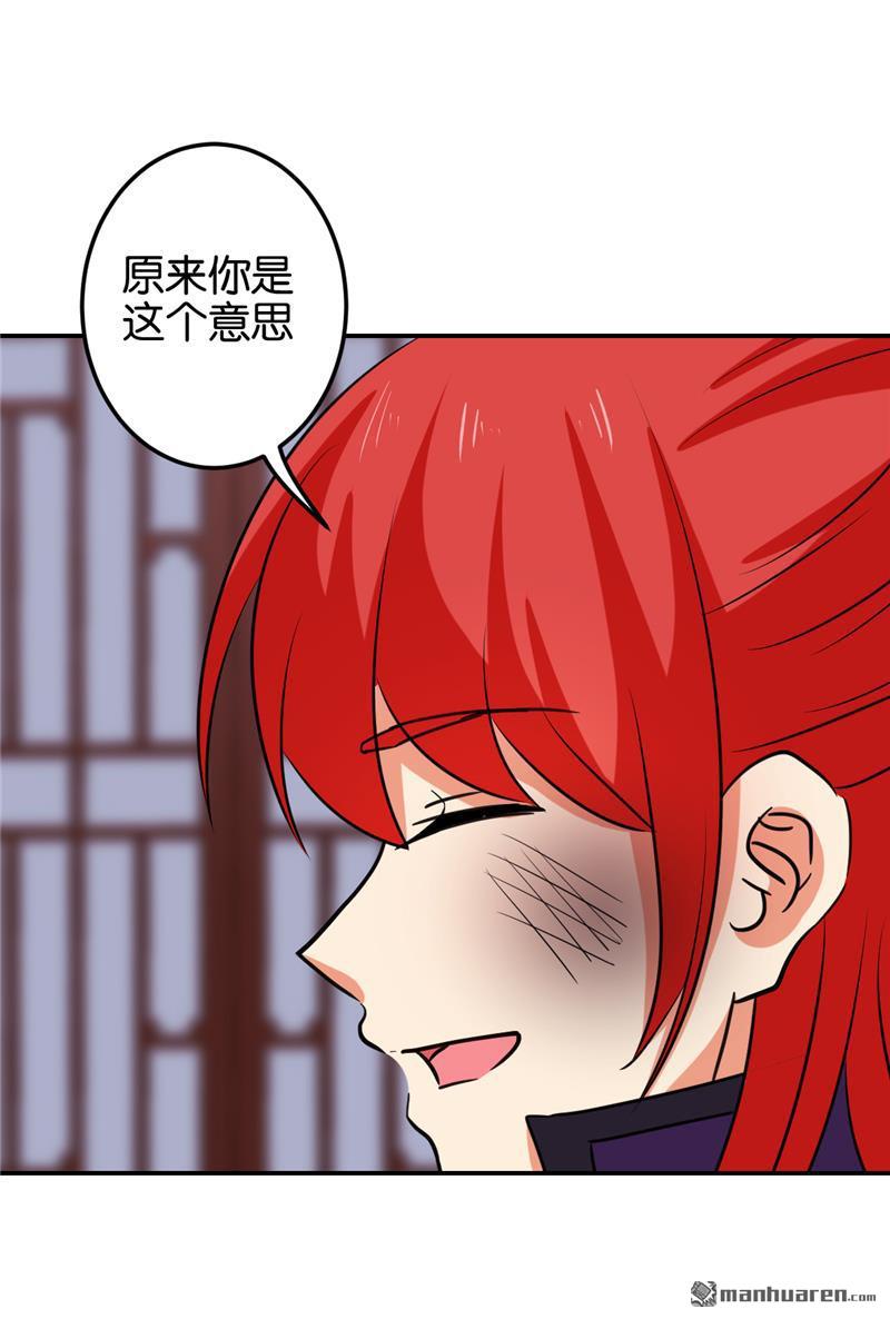 《王爷你好贱》漫画最新章节第126话免费下拉式在线观看章节第【11】张图片