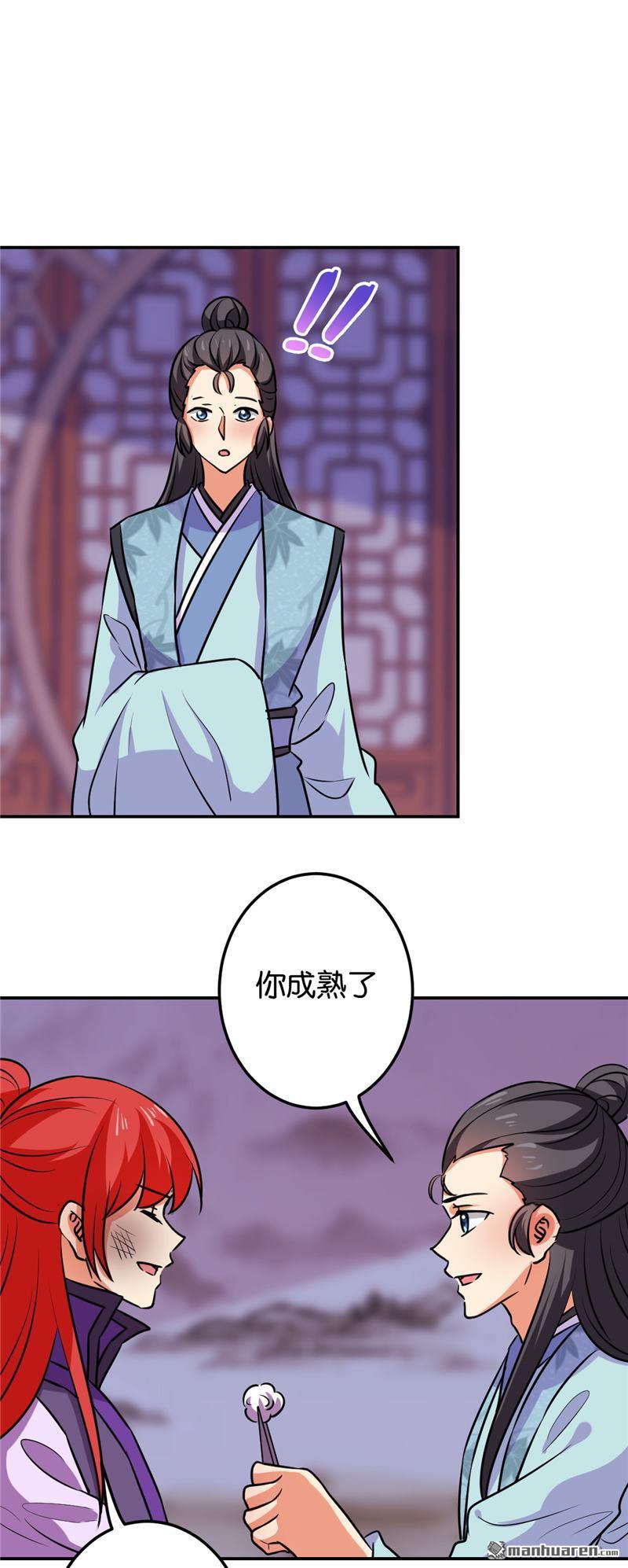 《王爷你好贱》漫画最新章节第126话免费下拉式在线观看章节第【13】张图片