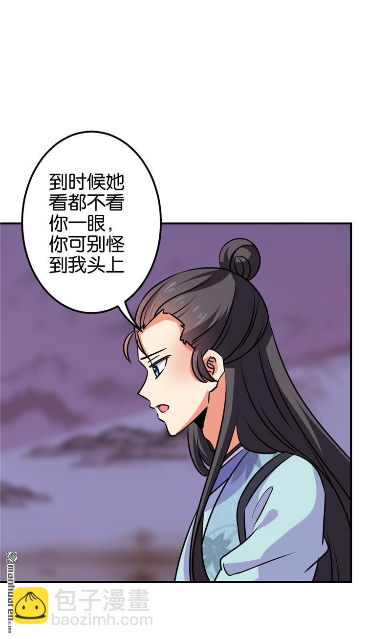 《王爷你好贱》漫画最新章节第126话免费下拉式在线观看章节第【19】张图片