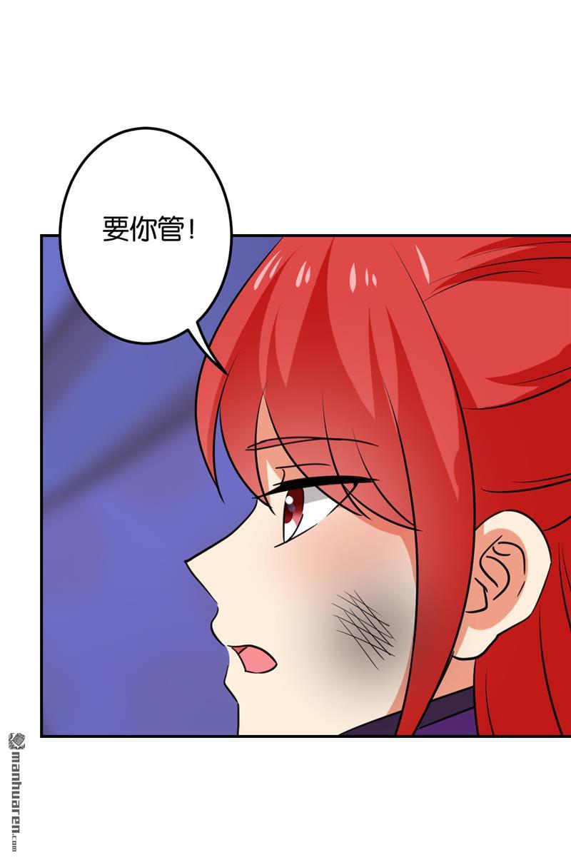 《王爷你好贱》漫画最新章节第126话免费下拉式在线观看章节第【25】张图片