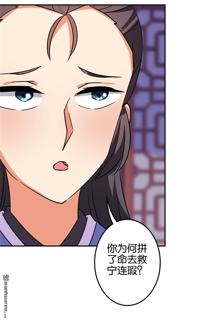 《王爷你好贱》漫画最新章节第126话免费下拉式在线观看章节第【8】张图片