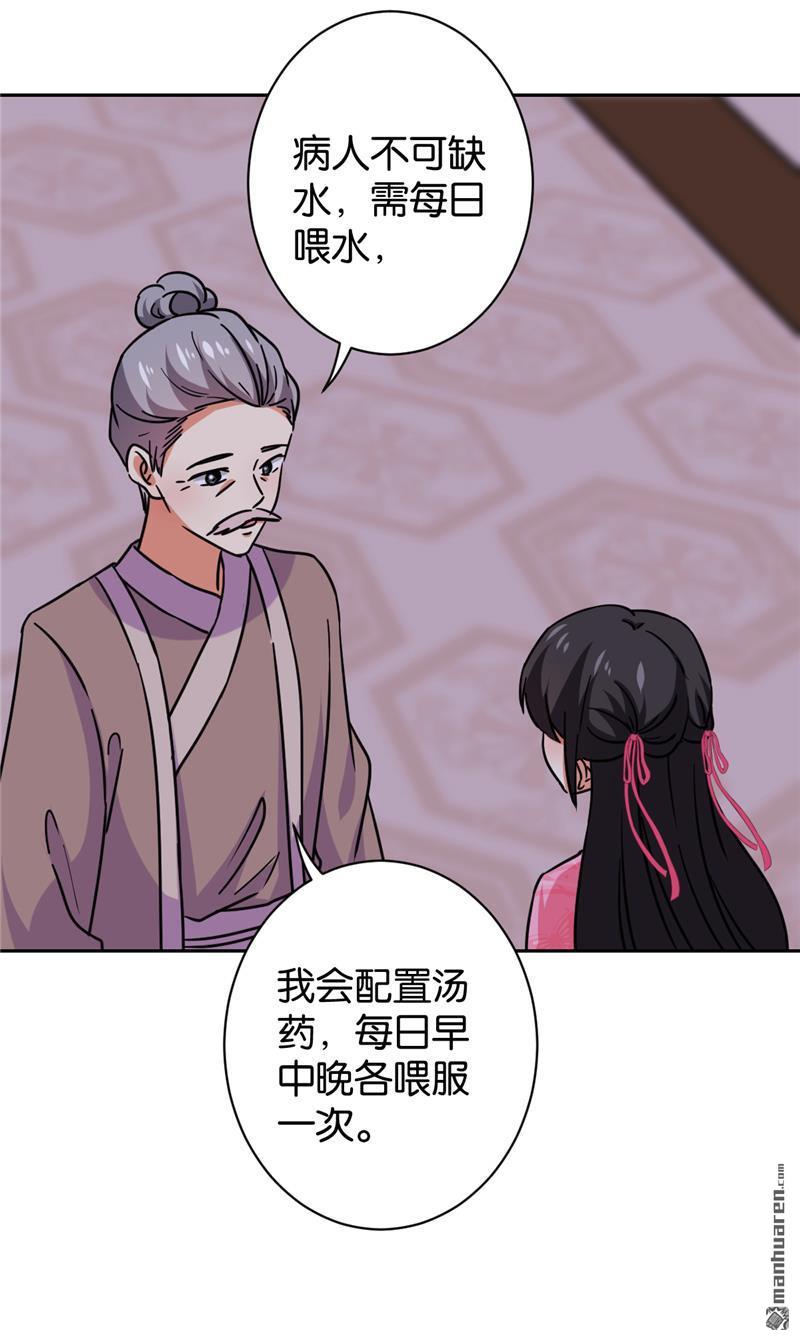 《王爷你好贱》漫画最新章节第127话免费下拉式在线观看章节第【10】张图片