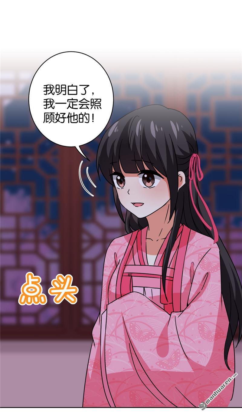 《王爷你好贱》漫画最新章节第127话免费下拉式在线观看章节第【12】张图片