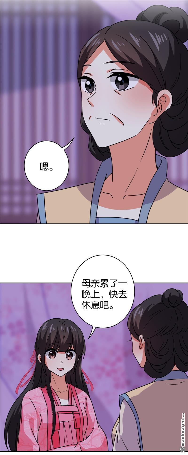 《王爷你好贱》漫画最新章节第127话免费下拉式在线观看章节第【14】张图片