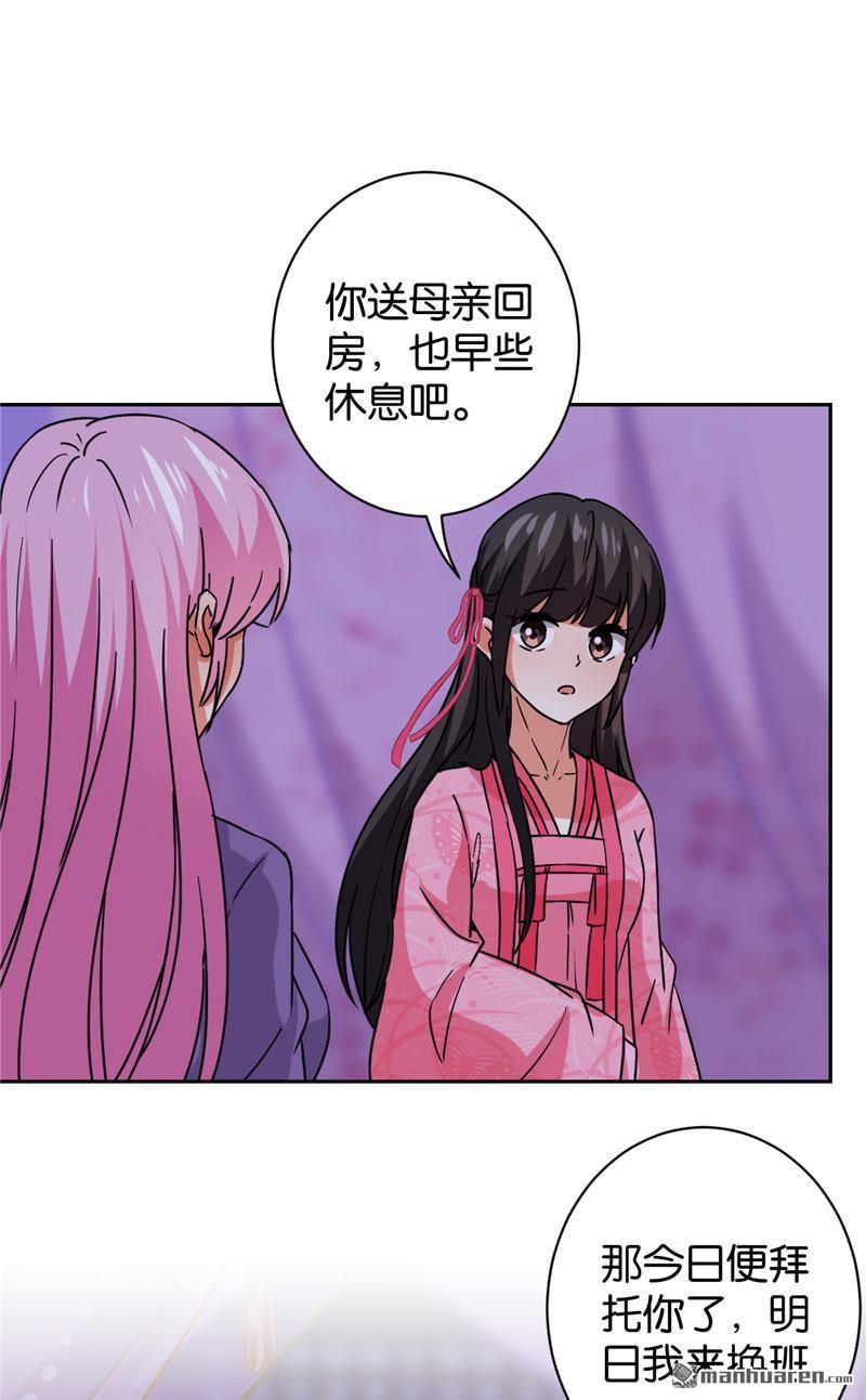 《王爷你好贱》漫画最新章节第127话免费下拉式在线观看章节第【15】张图片