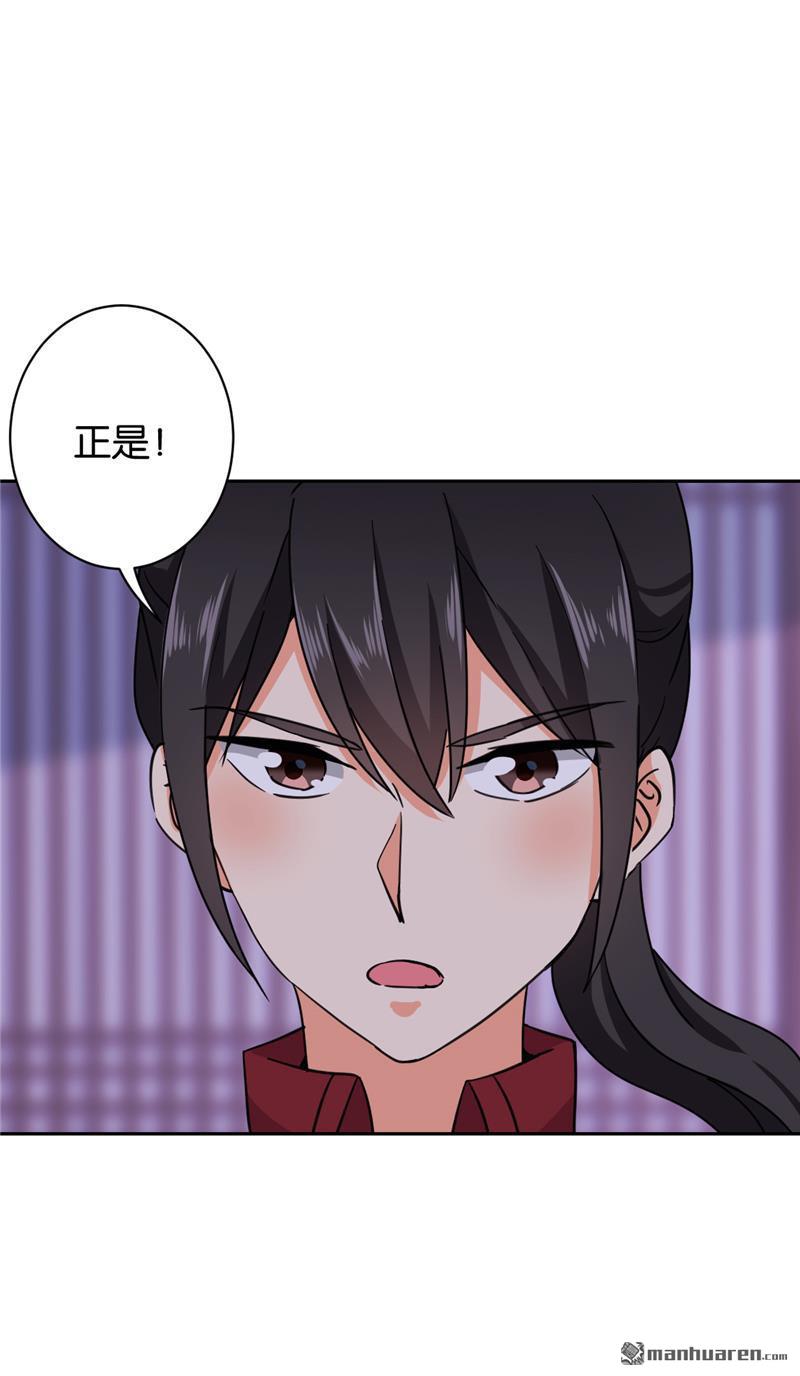 《王爷你好贱》漫画最新章节第128话免费下拉式在线观看章节第【11】张图片