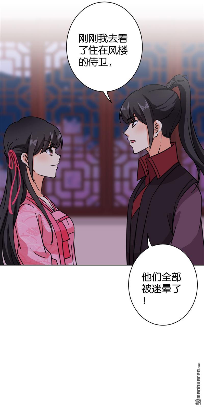 《王爷你好贱》漫画最新章节第128话免费下拉式在线观看章节第【12】张图片