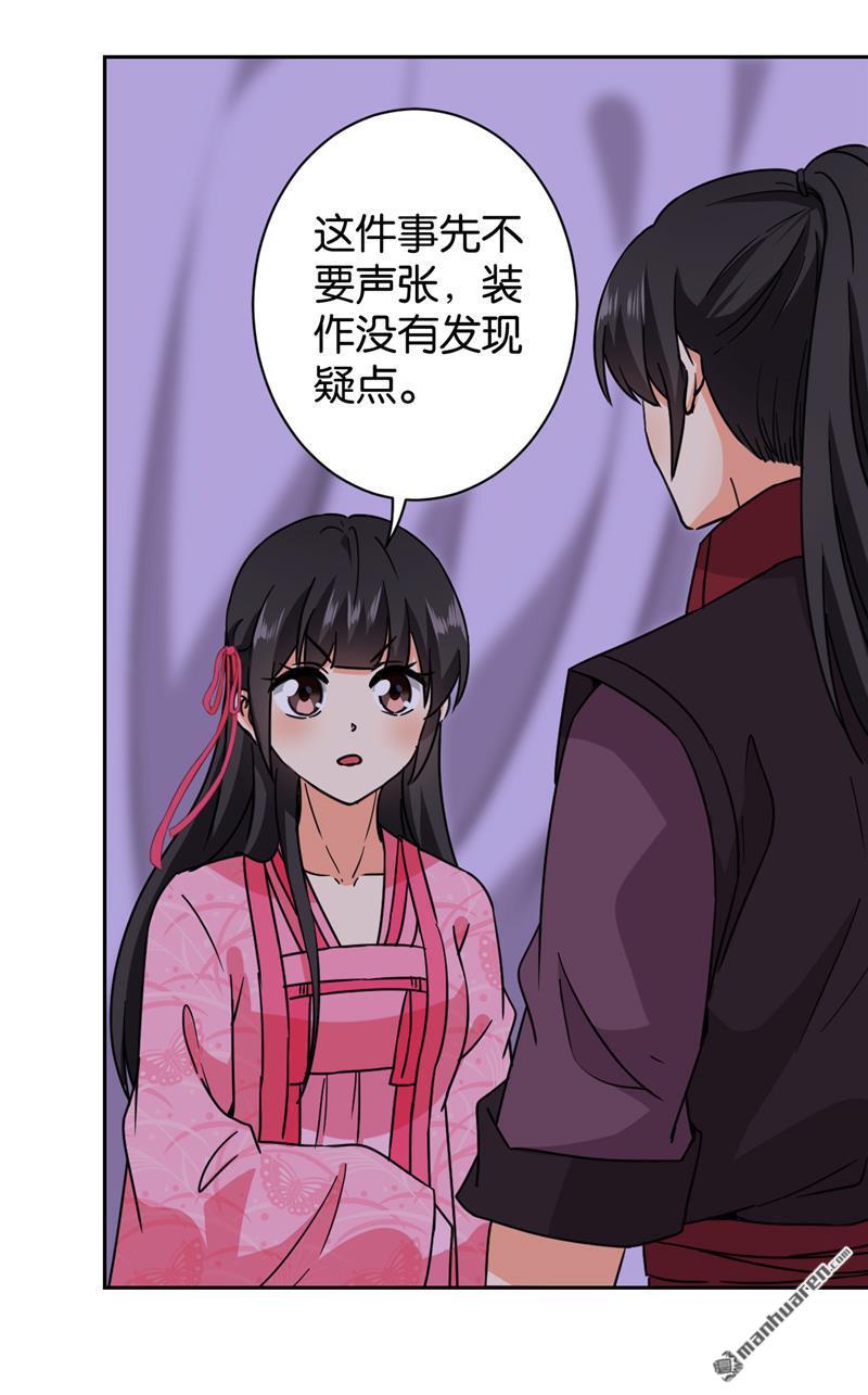 《王爷你好贱》漫画最新章节第128话免费下拉式在线观看章节第【15】张图片