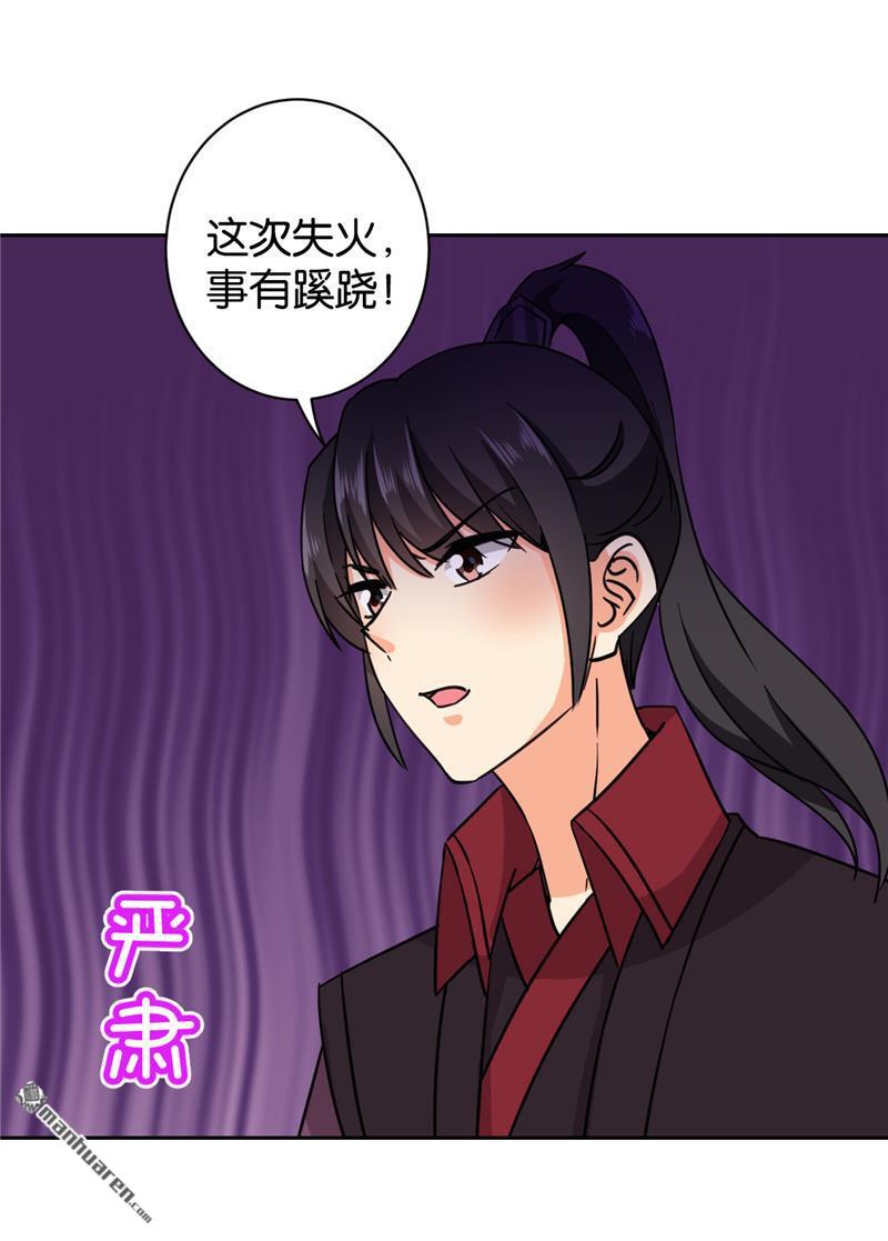 《王爷你好贱》漫画最新章节第128话免费下拉式在线观看章节第【6】张图片