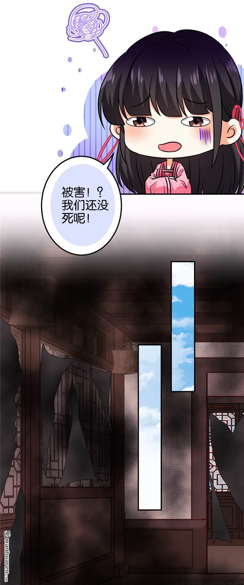 《王爷你好贱》漫画最新章节第129话免费下拉式在线观看章节第【12】张图片