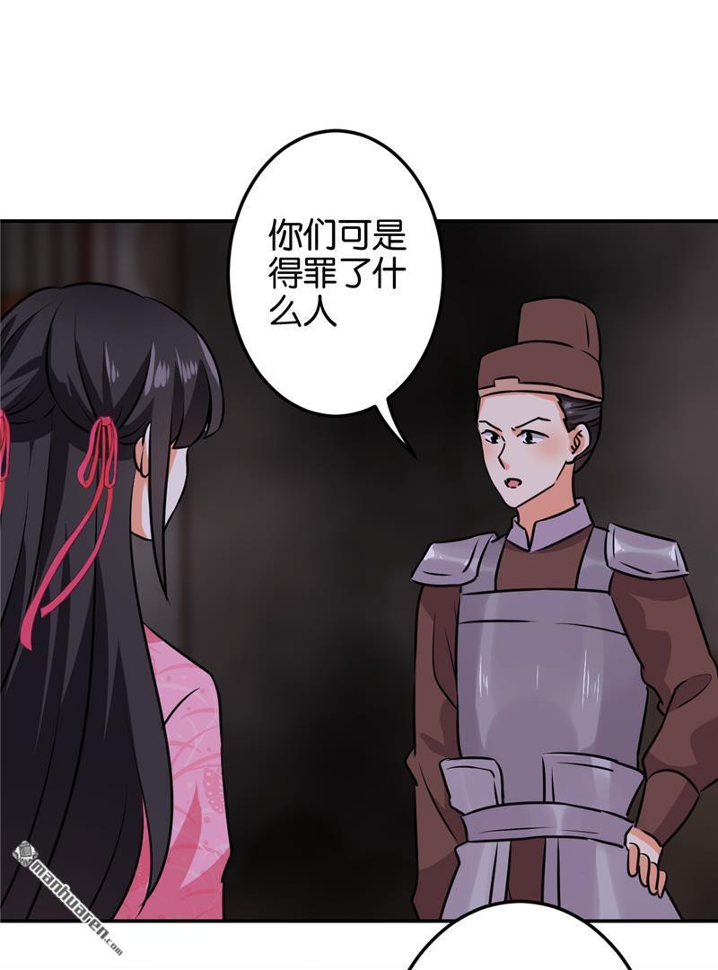 《王爷你好贱》漫画最新章节第129话免费下拉式在线观看章节第【15】张图片