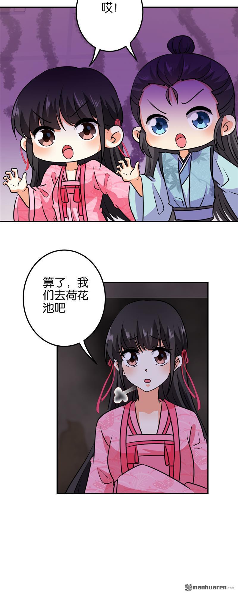 《王爷你好贱》漫画最新章节第129话免费下拉式在线观看章节第【20】张图片