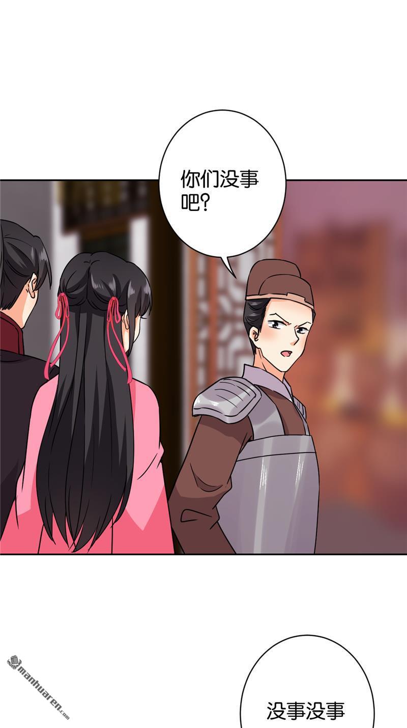 《王爷你好贱》漫画最新章节第129话免费下拉式在线观看章节第【8】张图片