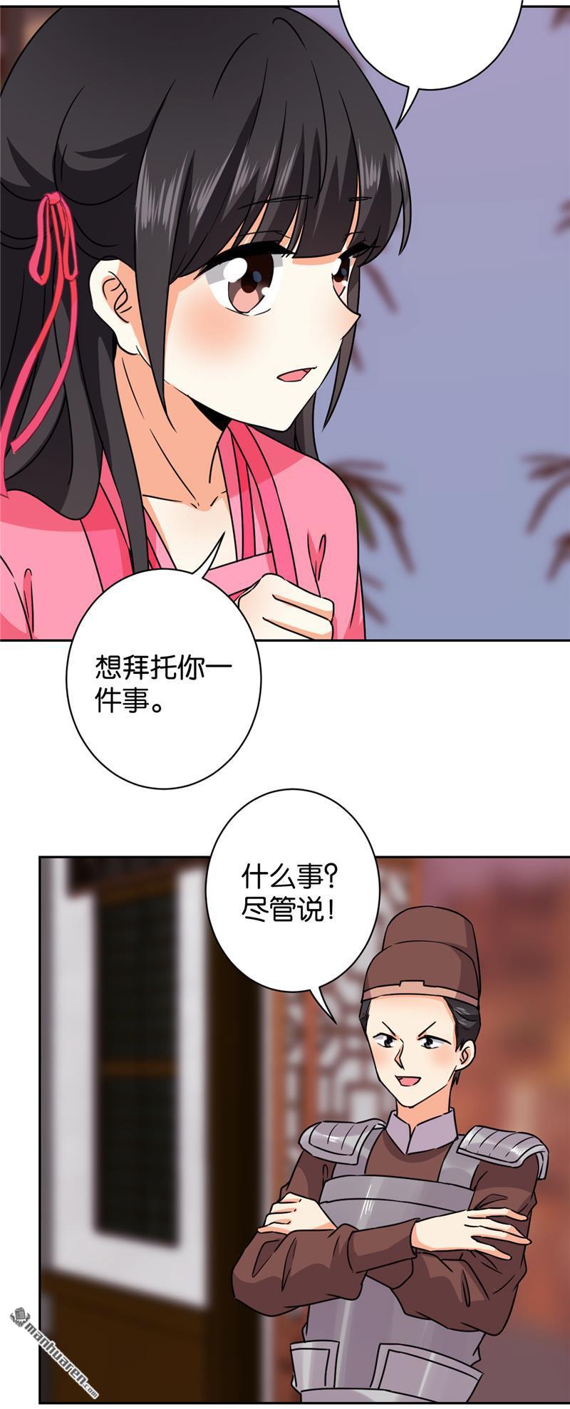 《王爷你好贱》漫画最新章节第129话免费下拉式在线观看章节第【9】张图片