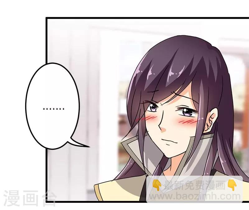 《王爷你好贱》漫画最新章节第130话免费下拉式在线观看章节第【11】张图片