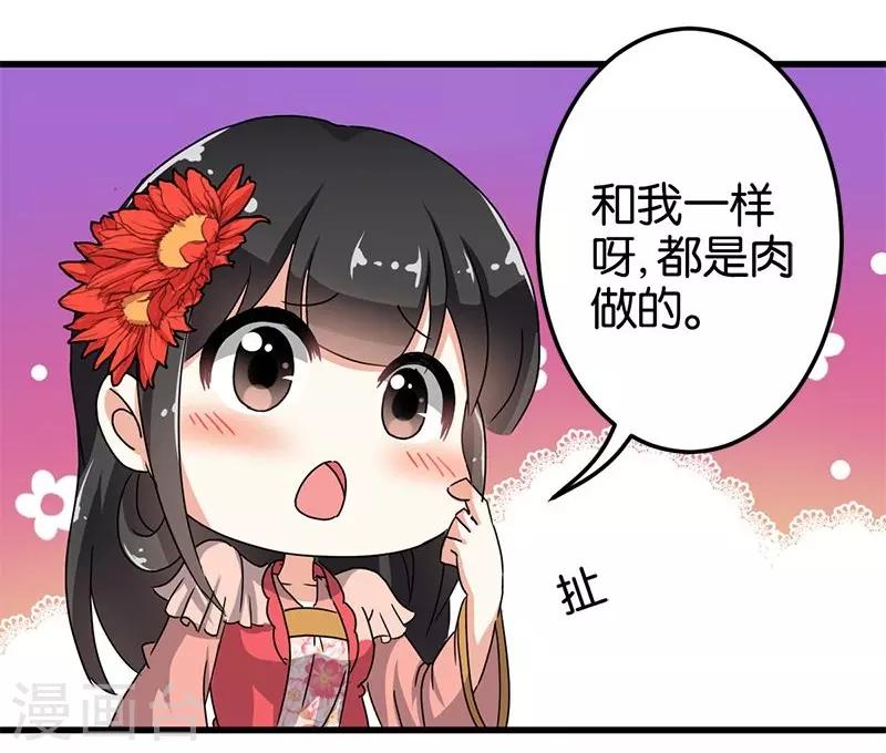 《王爷你好贱》漫画最新章节第130话免费下拉式在线观看章节第【12】张图片