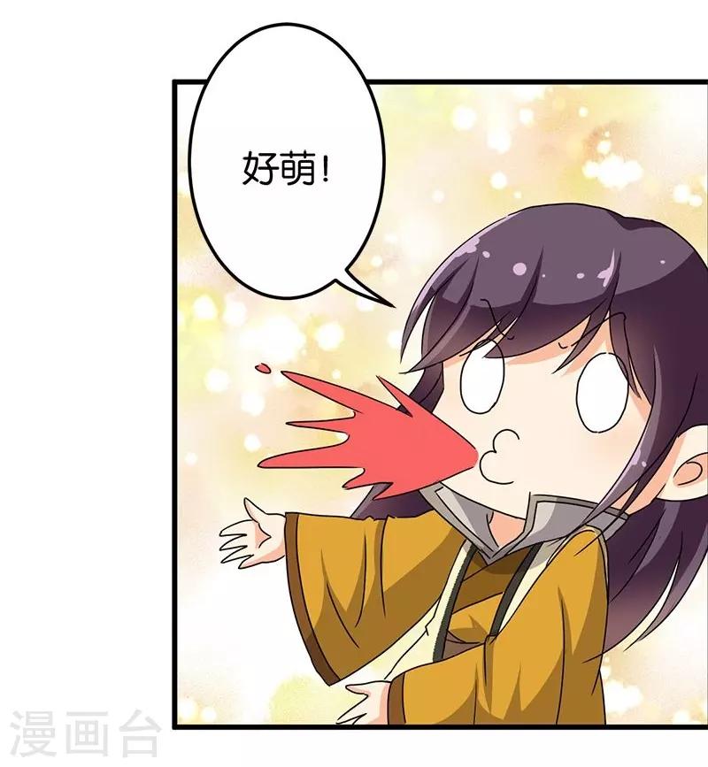 《王爷你好贱》漫画最新章节第130话免费下拉式在线观看章节第【13】张图片