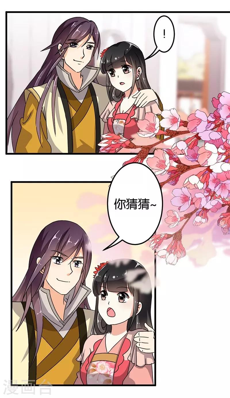 《王爷你好贱》漫画最新章节第130话免费下拉式在线观看章节第【16】张图片