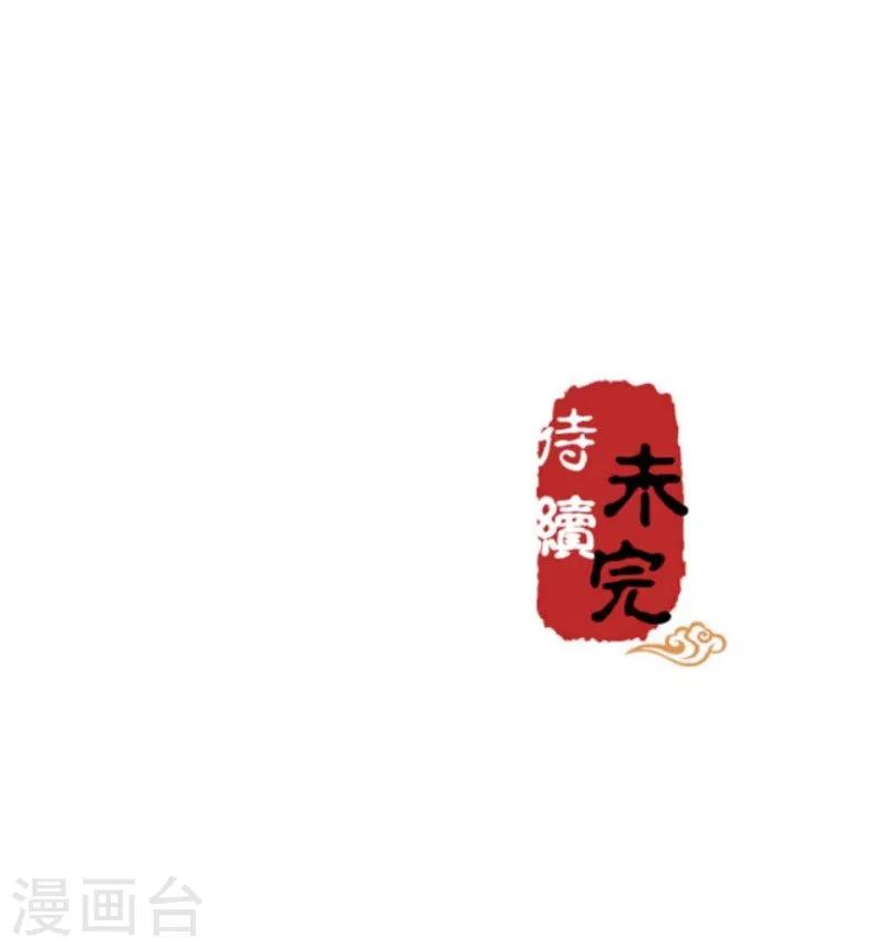 《王爷你好贱》漫画最新章节第130话免费下拉式在线观看章节第【24】张图片