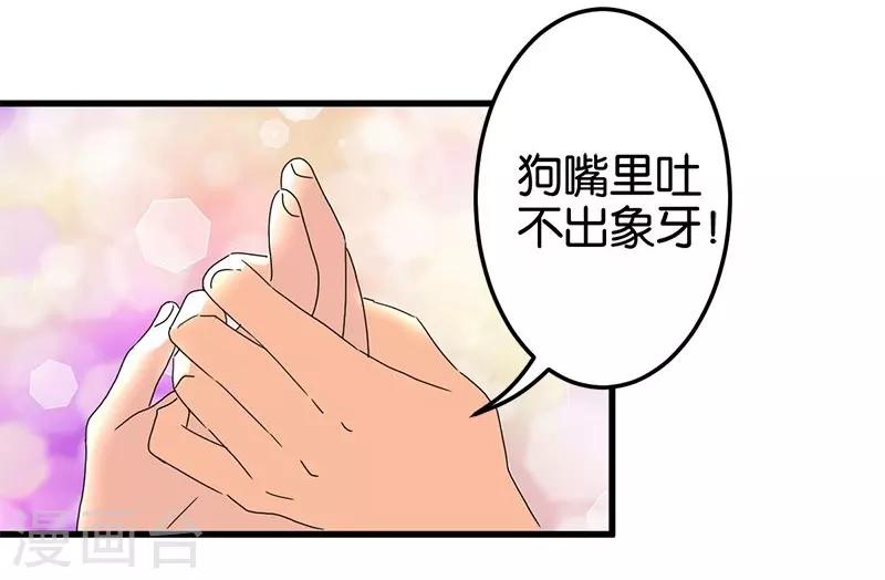 《王爷你好贱》漫画最新章节第130话免费下拉式在线观看章节第【6】张图片