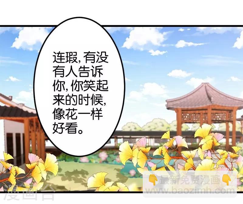 《王爷你好贱》漫画最新章节第130话免费下拉式在线观看章节第【9】张图片